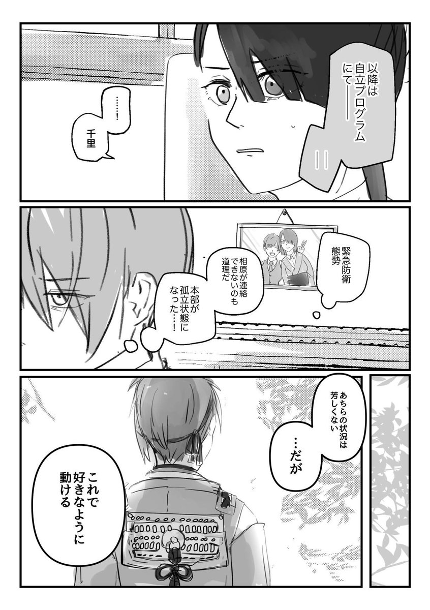※大侵冦イベント内容を含む

時の政府に所属する親友と連絡が取れない。 