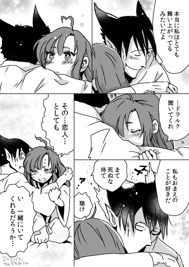 6/6
めでたしめでたし!なおこの3分後に疲れてくっついたまま寝落ち!!!! 