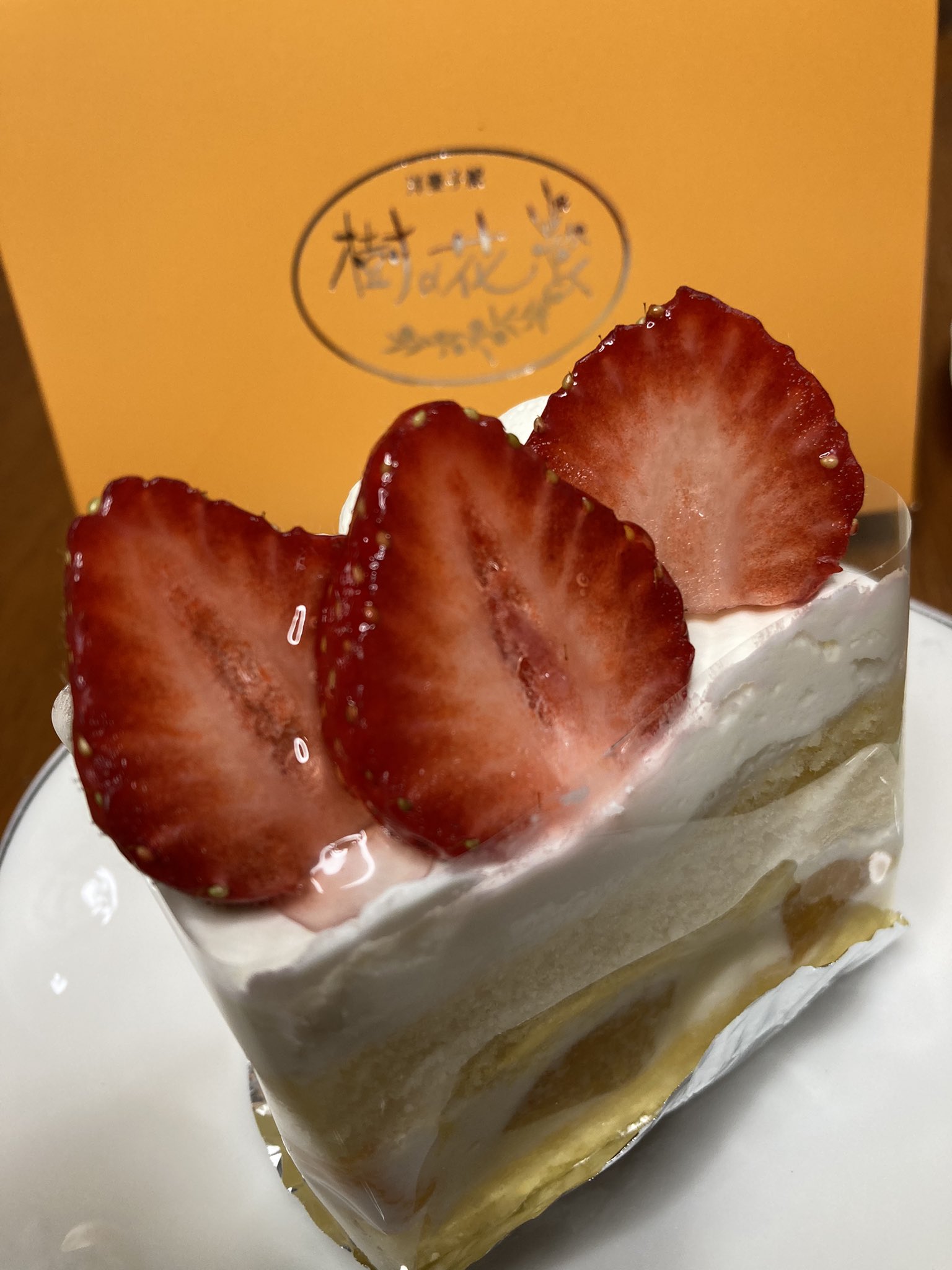 太田たかのり ケーキタイム 私は甘いものがそこまで得意ではないので 妻と半分ずつ 北名古屋市には美味しいケーキ屋さんが何店もあります 今日は樹の花さんのケーキ 北名古屋市 樹の花 お誕生日 ホールケーキは食べられない 17歳 T Co