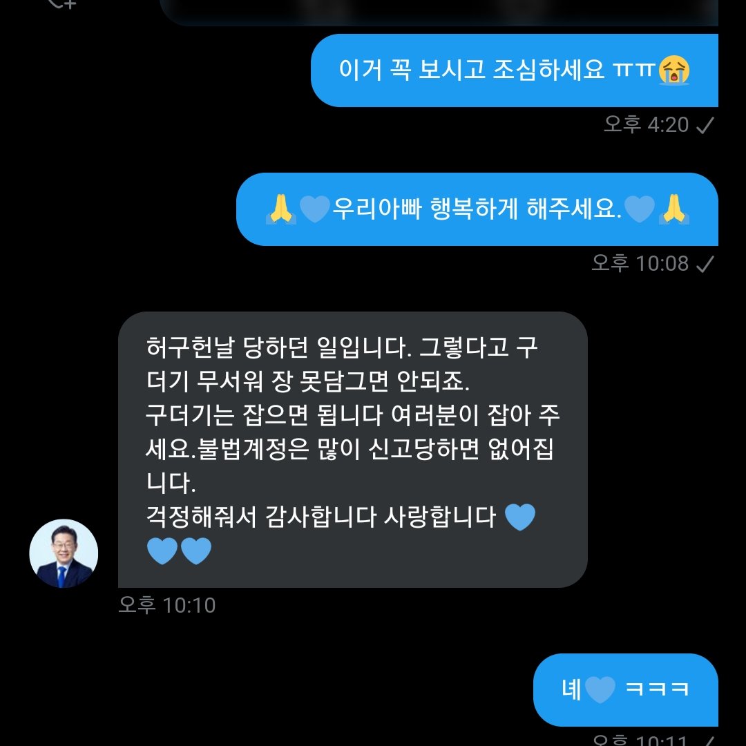 소쌍줌들 와서 봐라 

내가 니들이 분탕치려고 하는거 
우리아빠한테 다일렀다. 🔥🔥