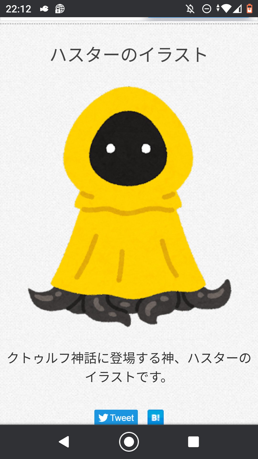 いらすとや万能説 Twitter Search Twitter