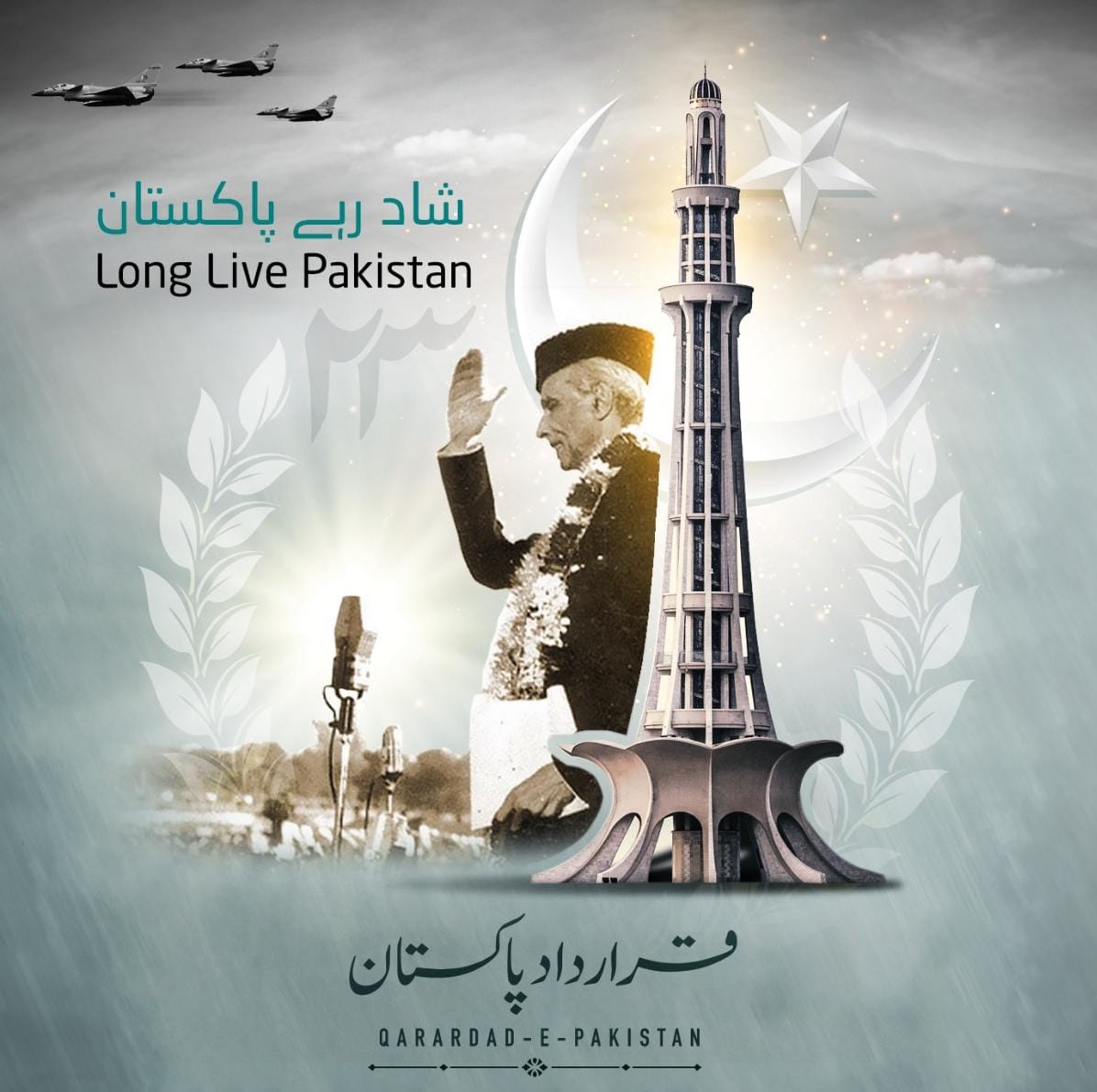 Lifelinepk_'s tweet photo. March 23 is very important in the history of Pakistan. On this day, the concept of the formation of Pakistan was finalized, which eventually led to the creation of Pakistan.
#Pakistan_Resolution_Day https://t.co/I9SrbpVsoP