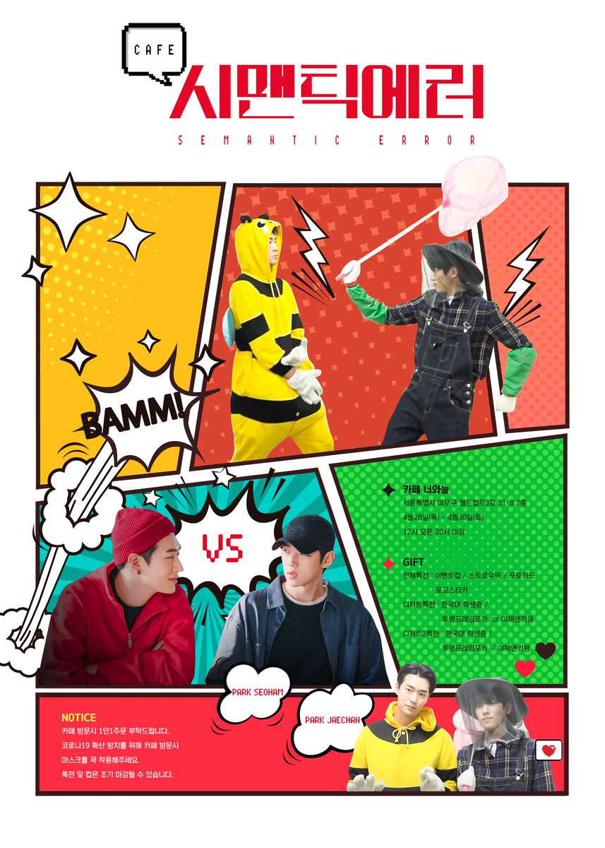 jcging1206's tweet photo. 🖤cafe #시맨틱에러 
❤2022.04.28(목)~04.30(토)
🖤카페 너와늘
❤블랙홀릭 매진아님, 야채맨 증정
#박서함 #재찬 #DKZ 
#장재영 #추상우 https://t.co/RKbRPgo26r