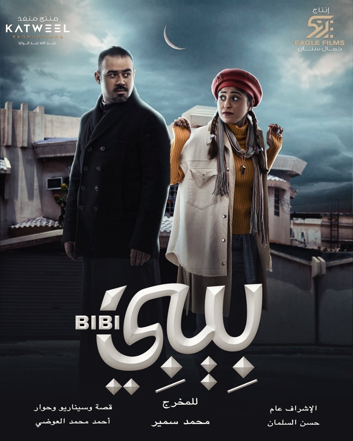 مسلسل هروب شجون الهاجري