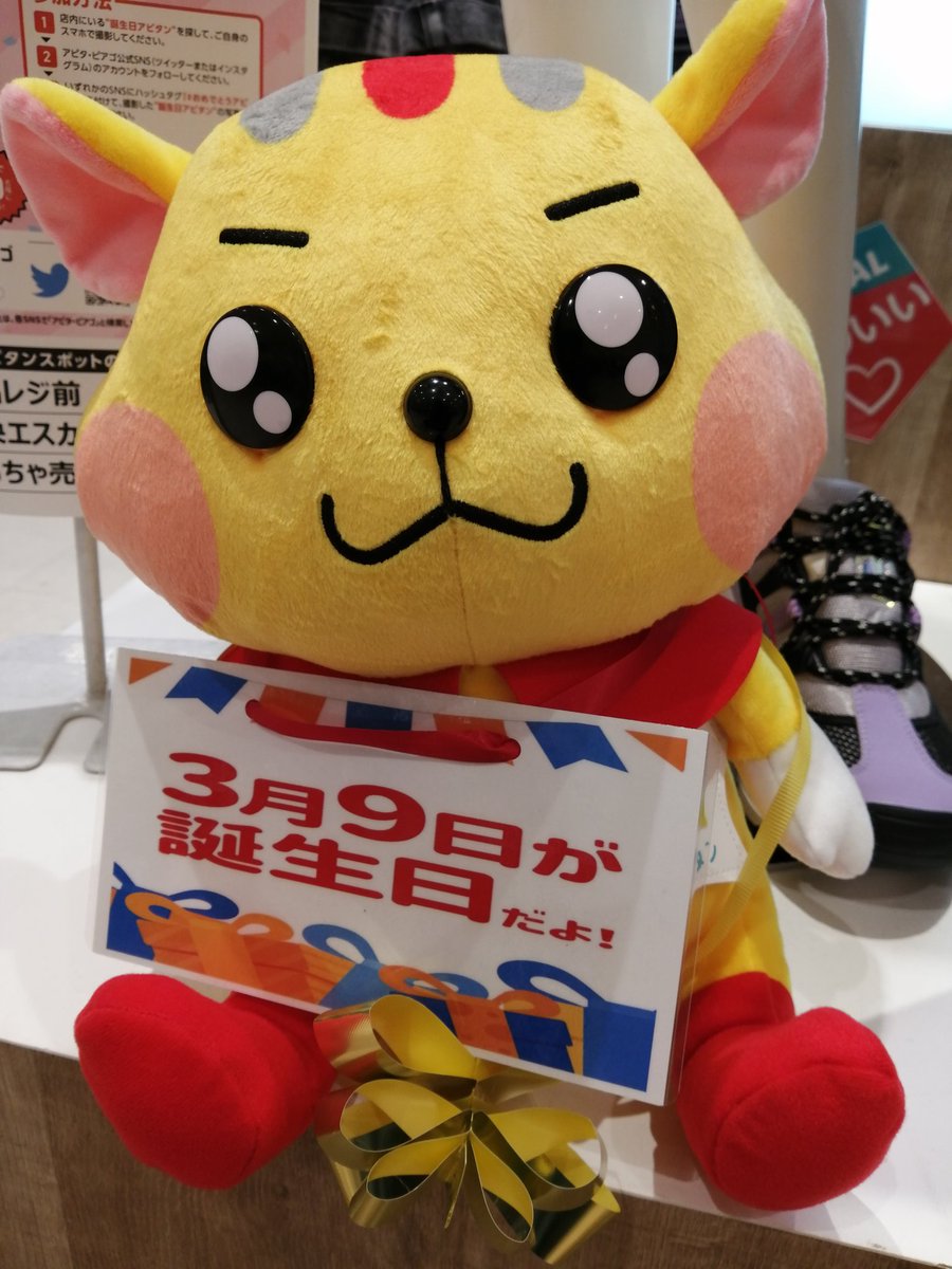 KateMorroww's tweet photo. #おめでとうアピタン https://t.co/3GV7xlzXEG