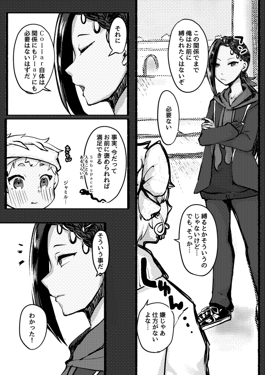 ⚠R-18⚠カリジャミのDom/Subユニバースネタ
かりじゃみに来て初めて出した本になります。
中身自体はただのえっち本なので残りはぽいぴくリンクでツリーつなげますね。'ω` 