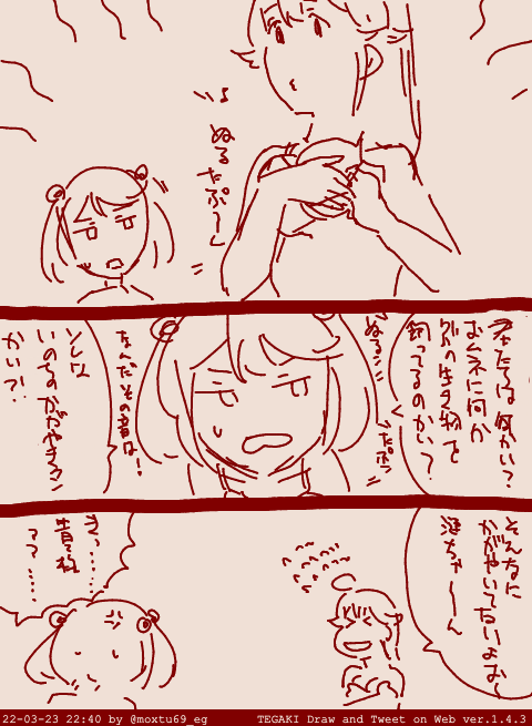 ネームを切ったんですよ珍しく・・・tegakiでまんが描く時はほぼ何もせずにコマ割って特に下書きもないので・・・ 