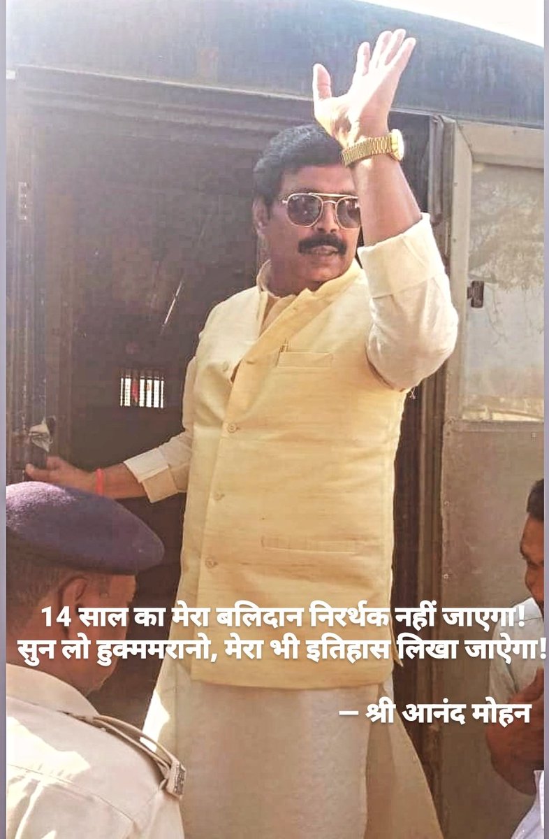 banna88888's tweet photo. सत्ता की साजिशों में जहाँ स्वयम फंसा भगवान है,
नीति-नियंता वह बना, जो खुद बड़ा बेईमान है,
तर्कों-आरोपों में जूझता बेचारा-विवश इंसान है,
न्याय नहीं, यह फैसला है, इन्साफ का अपमान है
14 साल का मेरा बलिदान निरर्थक नहीं जाएगा!
सुन लो हुक्ममरानो,मेरा भी इतिहास लिखा जाऐगा
श्री आनंद मोहन https://t.co/9LP6VTATR5