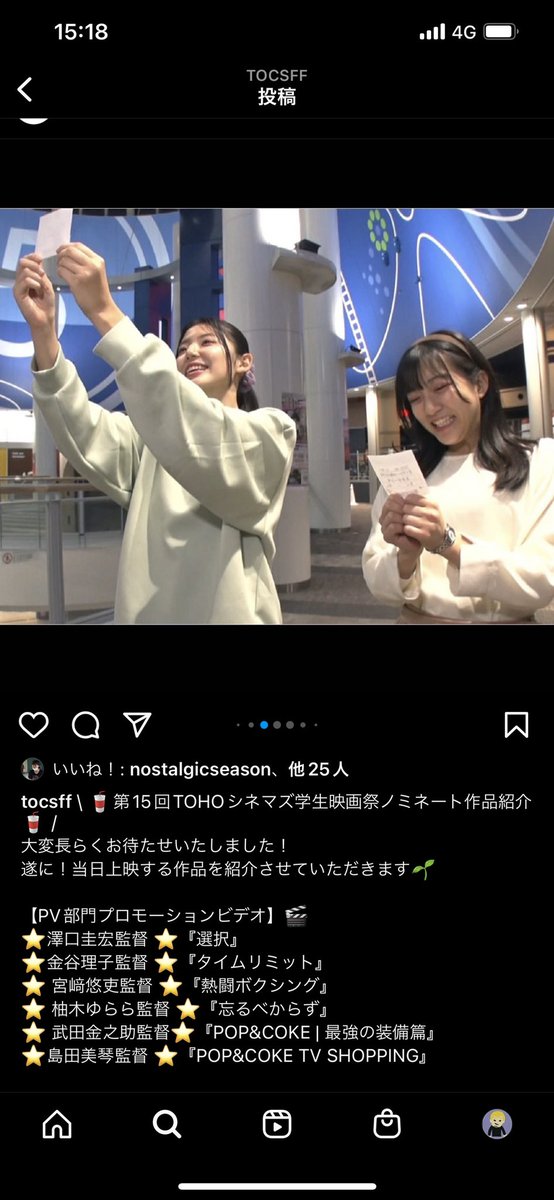Tohoシネマズ学生映画祭 Tocsff Twitter