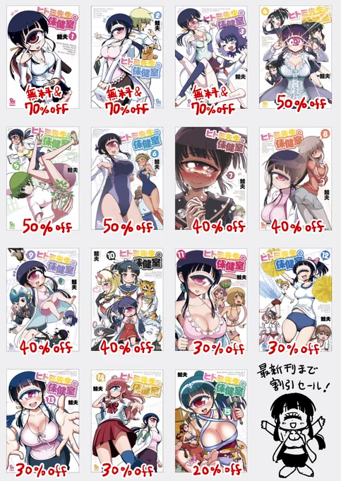 3/24まで電書が大変お安くなっておりますのでよろしくお願いいたします〜!
https://t.co/m7DN9pgMEQ

最新15巻まで割引!
3巻まで無料試し読み&最大70%OFFの大サービス!

DMM電子書籍:https://t.co/3hZzHJ83wv



BOOK☆WALKER:https://t.co/cpftUIaKrt

LINEマンガ:https://t.co/L2Xd7Dws3x 