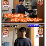 うないいちどうさんの、本日の地味なハイライト。「大事な決断」