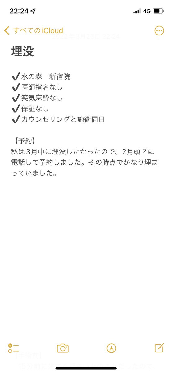 ri2136_'s tweet photo. 埋没をしてきたので共有します〜！

○水の森　新宿院
○医師指名なし
○笑気麻酔なし
○保証なし
○カウンセリングと施術同日

執刀医や目の写真などは、DMでお伝えします^_^

#埋没 #二重 #水の森 https://t.co/IaIzFXGH23
