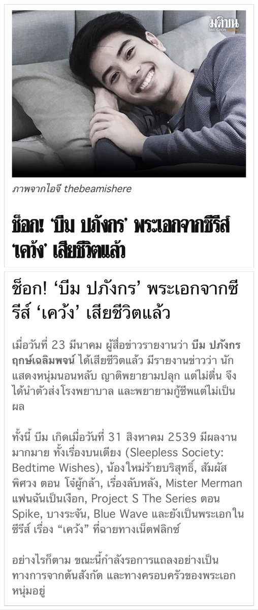 manopsi tweet media