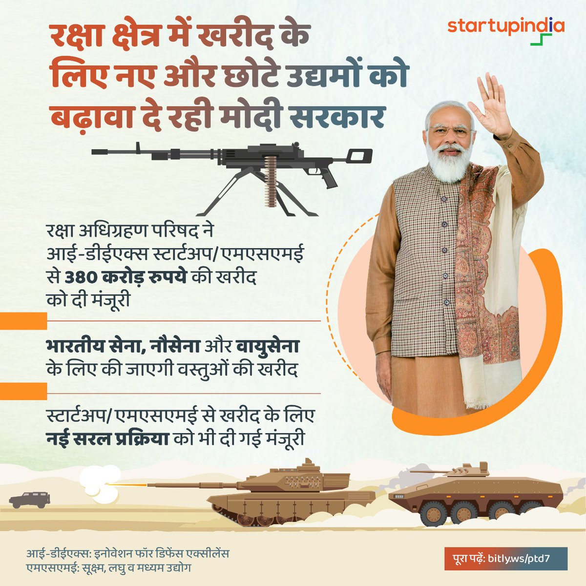 visshnumittal's tweet photo. रक्षा अधिग्रहण परिषद ने भारतीय सेना, नौसेना और वायुसेना के लिए आई-डीईएक्स स्टार्टअप/एमएसएमई से 380 करोड़ रुपये से अधिक मूल्य की वस्तुओं की खरीद को मंजूरी दी है। https://t.co/cuSI15qlwJ