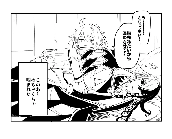 リンぐだ♀の日常 