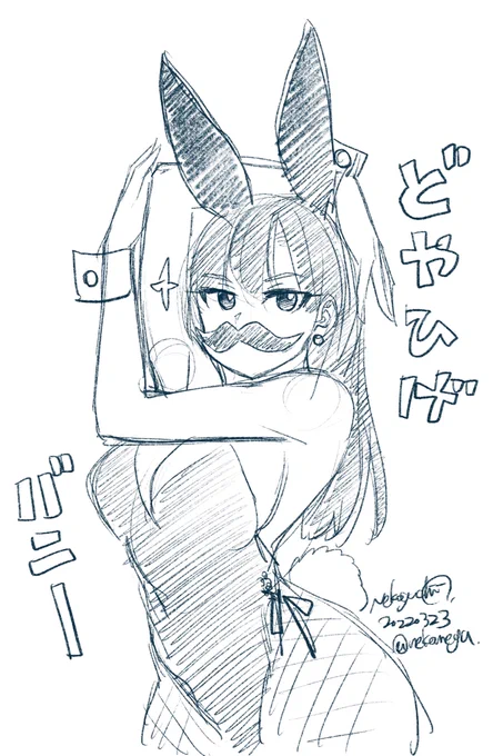 #らくがきω 
