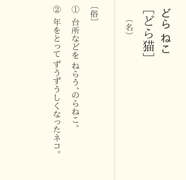 辞書は三省堂 Twitter Search Twitter