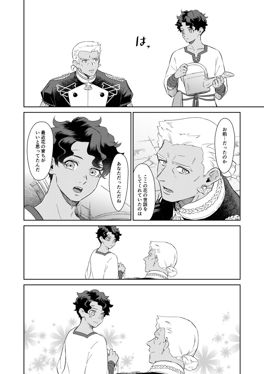 3/27 刻印の誇り14の新刊です!ドゥドゥーさんとツィリルくんのほのぼの日常小話詰め本です!よろしくお願いします!
【ドゥドゥーさんとツィリルくん】
B5/28P/全年齢
支部に少しだけ多めにサンプル載せています→https://t.co/eL8M4fnOLl 