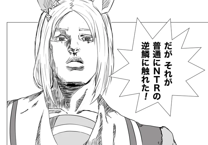 モブ記者「あのトレーナーはあなたに相応しくないと思いますが。」
#ウマ娘 #ジョジョ 