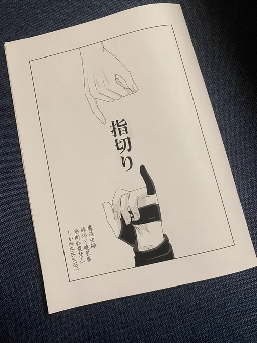 コピー本! 