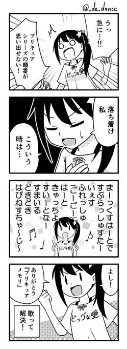 プリキュア好きあるある 