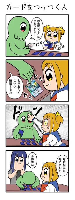 対戦相手のカードは大切に扱いましょう☝️ 