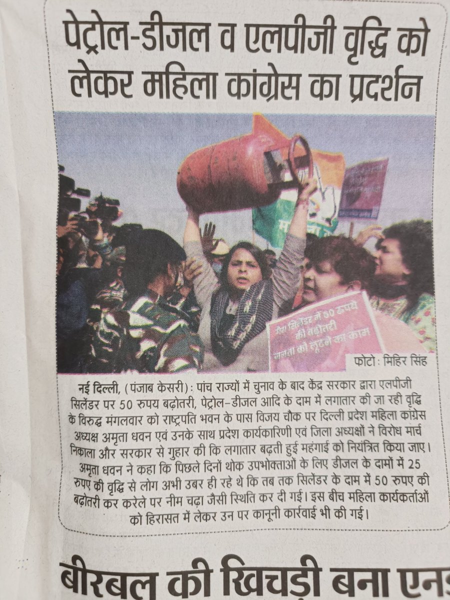 PushpaSinghINC's tweet photo. रसोई गैस सिलेंडर और पेट्रोल-डीजल के दाम बढ़ने के व���रोध में @AmritaDhawan1 व महिला कांग्रेस कार्यकर्ताओं का संसद  विरोध प्रदर्शन।@RahulGandhi @priyankagandhi 
 @dnetta  @dpmc @alimehdi_inc @Priyanka5818 @LambaAlka @BasoyaDhiraj @INCIndia @maneshadee96 
@DelhiPMC @NikitajiNetaji https://t.co/hYr5fizM0k