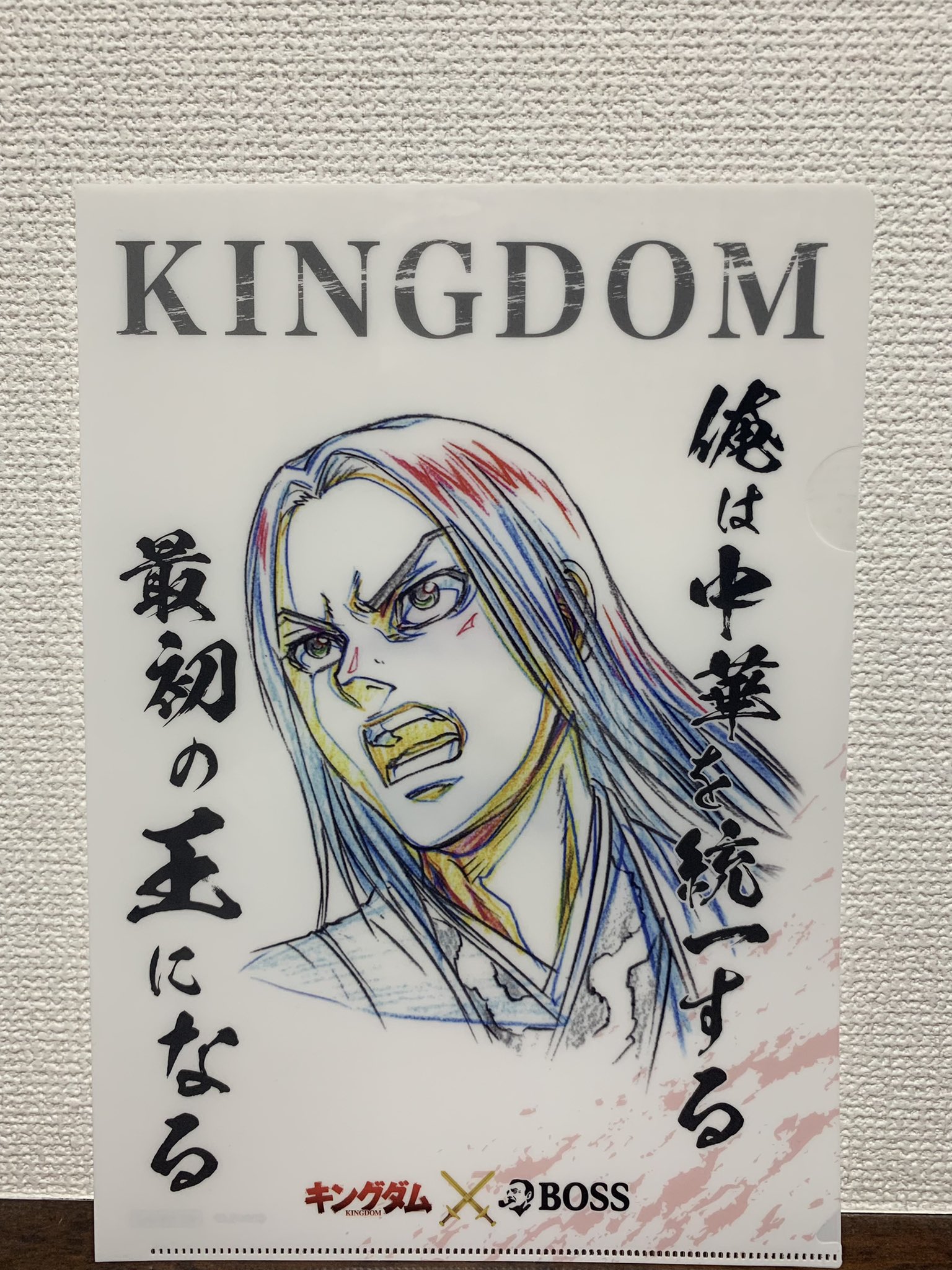 キングダム祭】額装品 キングダム 原泰久 KINGDOM TYPE J