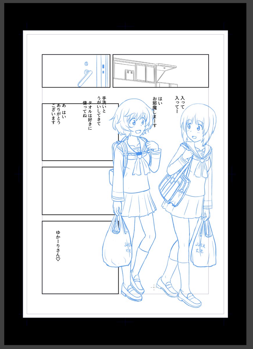 wip この後えっちするふたり 