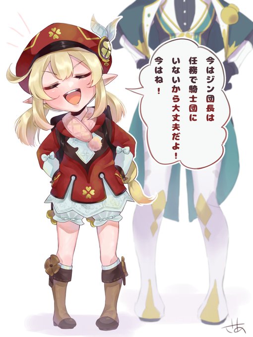 原神イラストのtwitter漫画作品