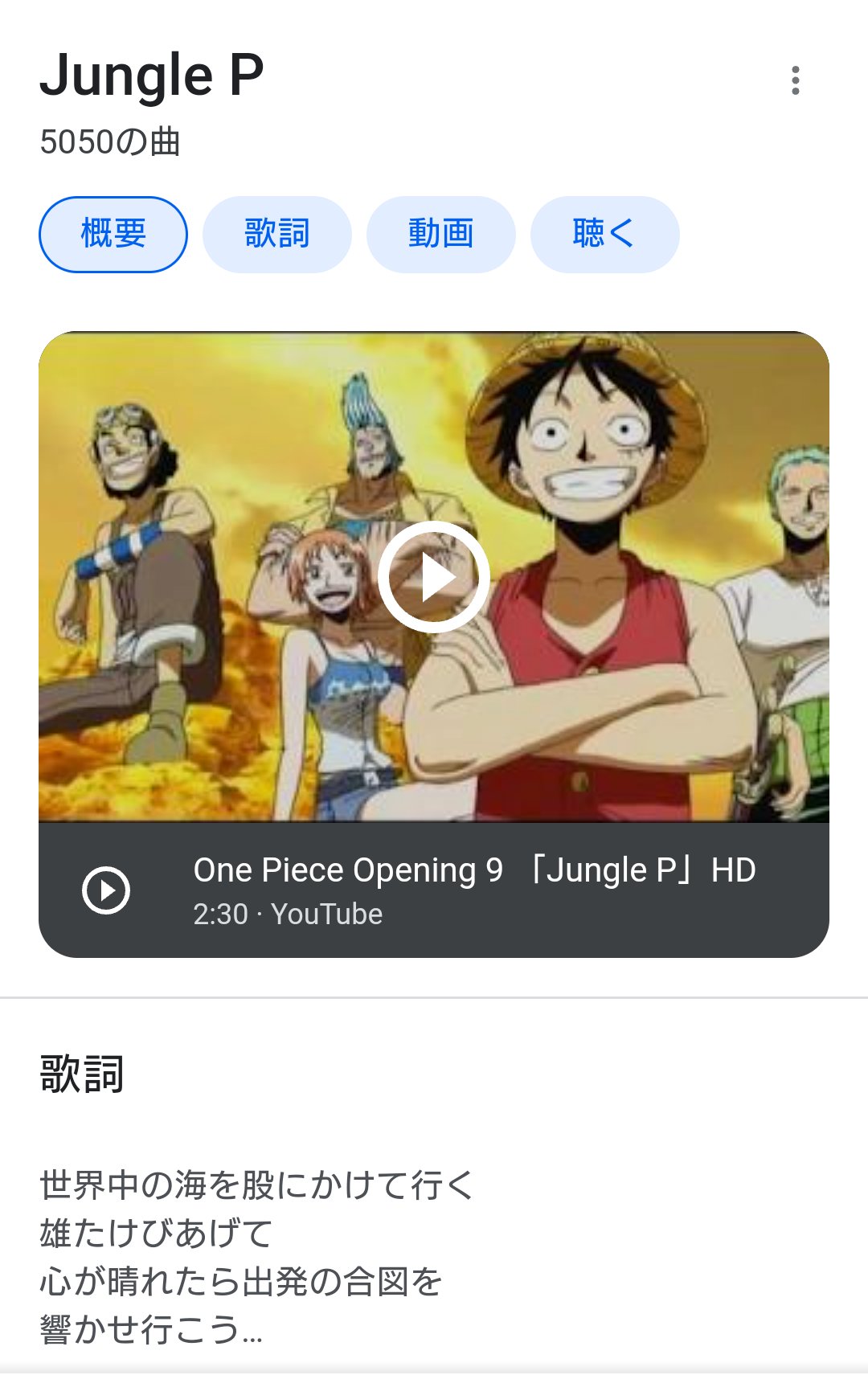 ユデロンyuderon ワンピース考察 ルフィの誕生日は 5月6日ではなく 5月5日 55話 Jungle Blood ジャングルの血 ルフィと同じ ジャングル育ちの パールさんは 身の危険 窮地 になると 火をたいちまうクセがあるんだ T Co Dbaw8w40q7