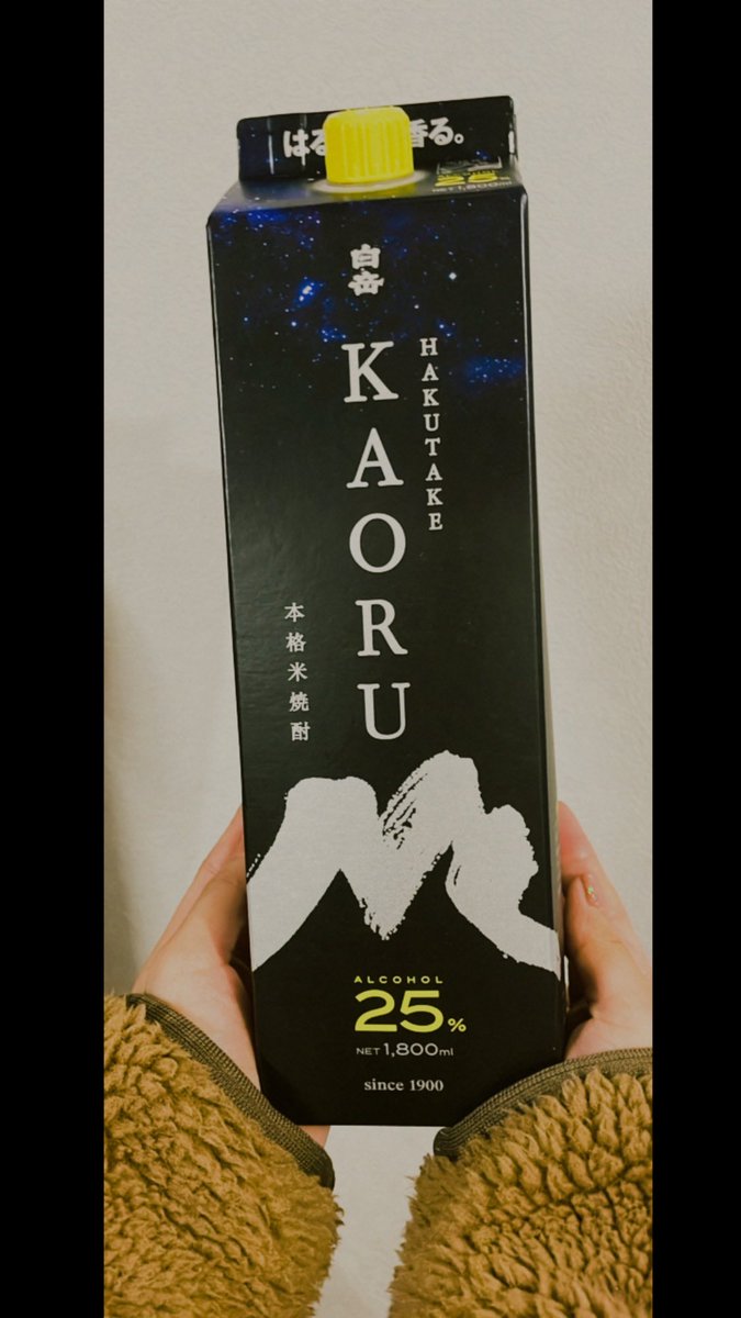 仕事帰りに即買いしに行ったよ♡
飲むの楽しみ❤

#白岳
#KAORU
#Shiki
#しししき
#ウオズミアミ
#コラボ