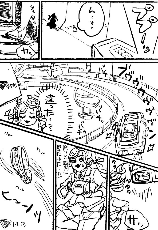 トライデントに乗りたがるアッシュがなんか可愛かった。
長くなったので表記変えてます→(2/3) 