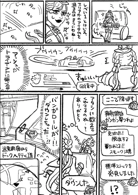 トライデントに乗りたがるアッシュがなんか可愛かった。
長くなったので表記変えてます→(2/3) 