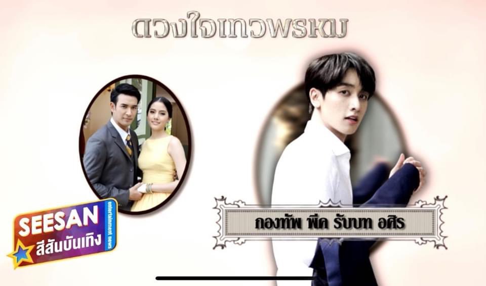 Cho_moodz0505's tweet photo. โห ดียันรุ่นลูก🥺

#ดวงใจเทวพรหม #สุภาพบุรุษจุฑาเทพ https://t.co/fagL5Y79xe