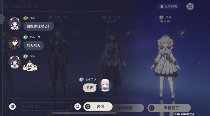 ハルちゃんのtwitterイラスト検索結果 古い順