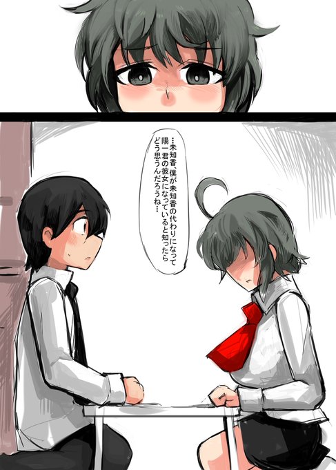 小話12-26 #昔のネーム #オリジナル  