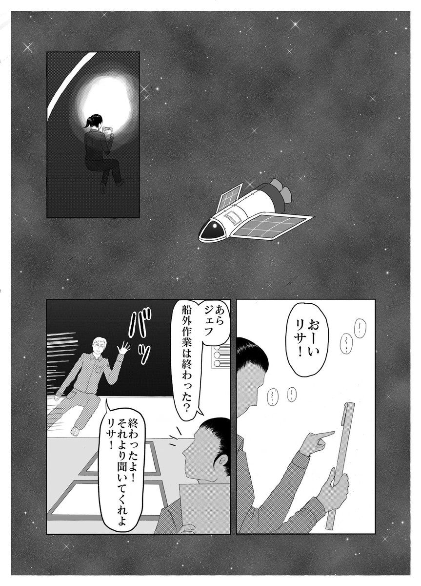 mol_no_eaka's tweet photo. 昨年のコミティアで初公開したSF読み切り「30日前」を、こちらでも公開します！
拙い絵ですが読んでいただけると幸いです…！
(1/5) https://t.co/mJ20y456eO