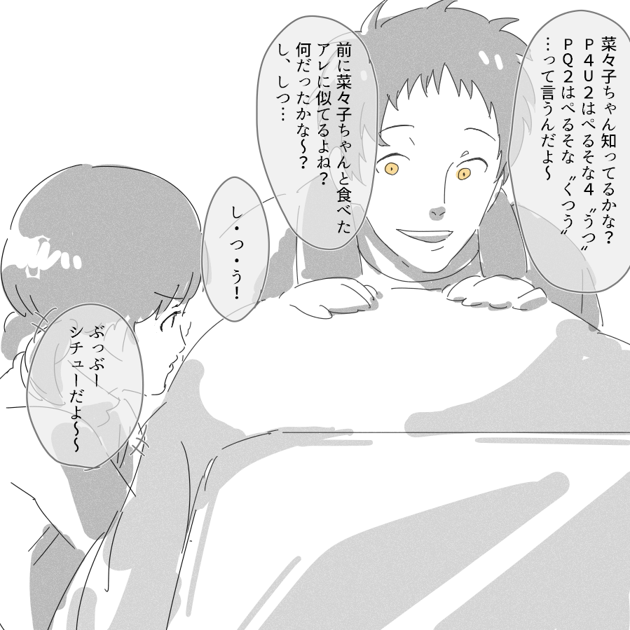 煽りキャベツ 