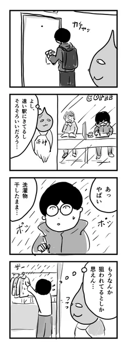 最近毎回これですよ…

#1Pマンガ 