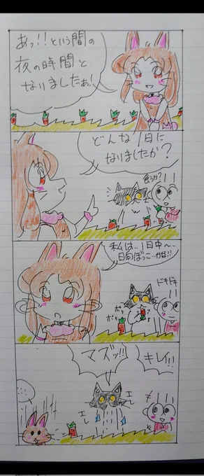🌟今日はどんな1日でしたか?🌟

(*'ω`*🌟少し前に…帰宅w💦
もう寝ないとです💦
今回は久々の…
🌟うさぎのウサちゃん🌟
#オリジナル漫画 