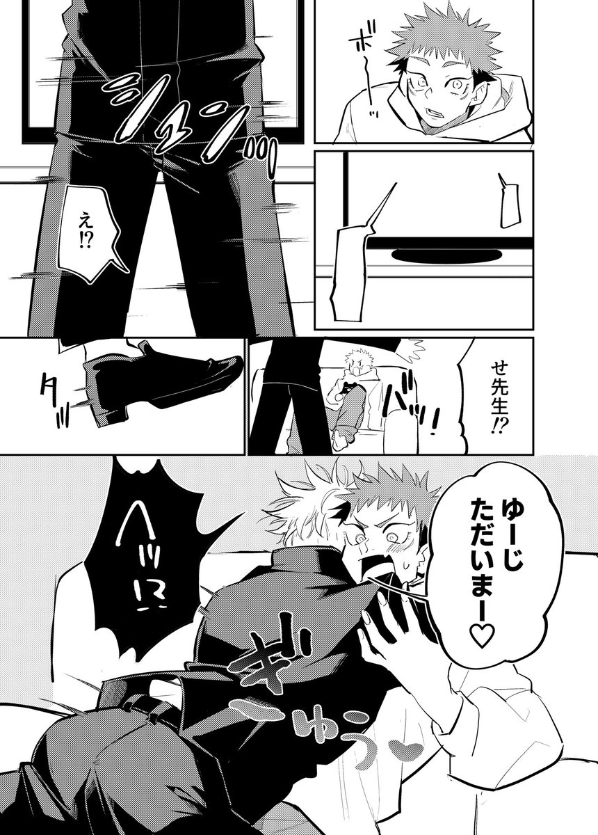 酔っ払い5️⃣に振り回される悠五 