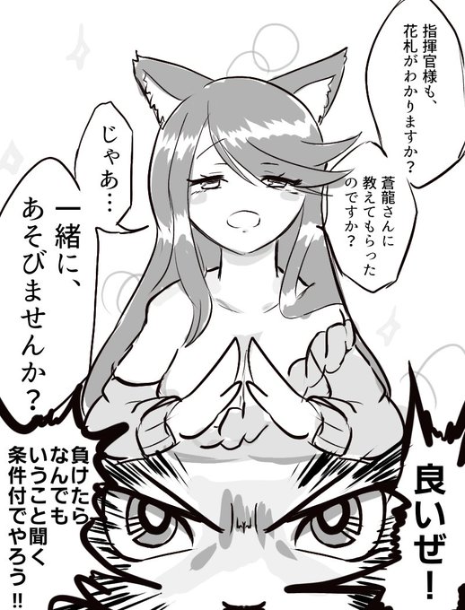 #アズレン
碧蓝★航线マスターこいこい(再掲漫画) 
