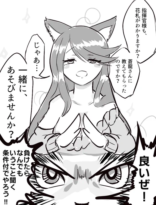 #アズレン
碧蓝★航线マスターこいこい(再掲漫画) 