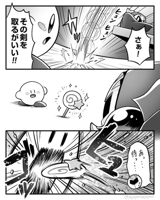 【星のカービィ】
VSメタナイト 3コマ漫画 