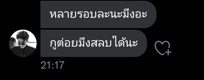 godjxrseb's tweet photo. บางที ถ้าแกลองใจเย็นๆแล้วฟังกุสักหน่อย https://t.co/yUtHE1UCsq