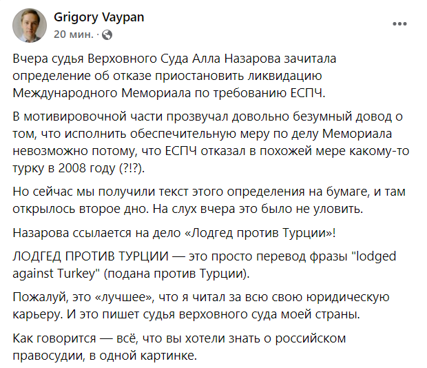 amfetamara's tweet photo. Поздравляю, дорогие друзья, навык ресёрча у судьи Верховного Суда РФ хуже, чем у моих студентов-первокурсников, когда они дописывают работы по курсу в последний час

живите с этим
@MemorialMoscow https://t.co/L4FmmyCpCF