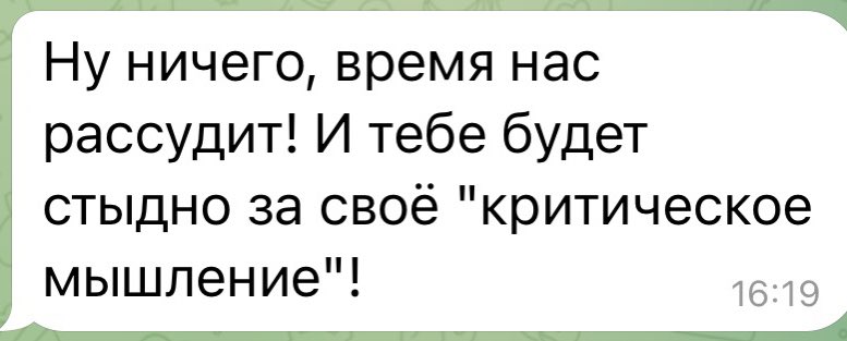 chego_nado's tweet photo. Мне охренеть как не стыдно за моё мышление! https://t.co/FAyWdQfVM7