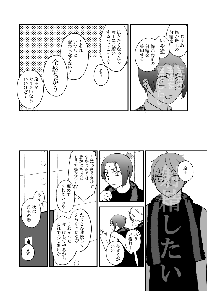 なぎれおちゃん!(おもちゃのチャチャチャ) 