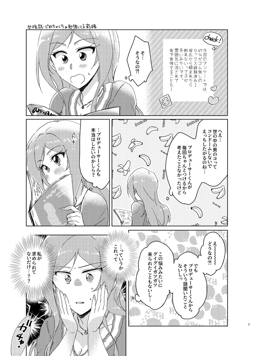 本文のサンプル続き
ハッピー確定のイチャラブエロです!よろしくお願いします!💒🥂
成人向けページのサンプルはpixivに載せています↓
(2/2) 